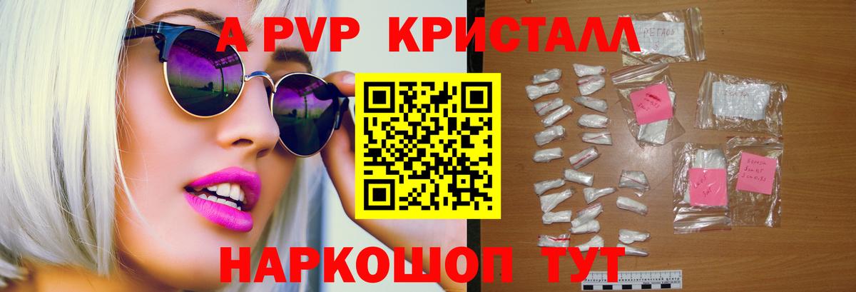 Нижний Тагил  A-PVP Crystall  купить наркоту  Вход с VPN  A PVP  Alpha PVP Crystall  A-PVP СК 