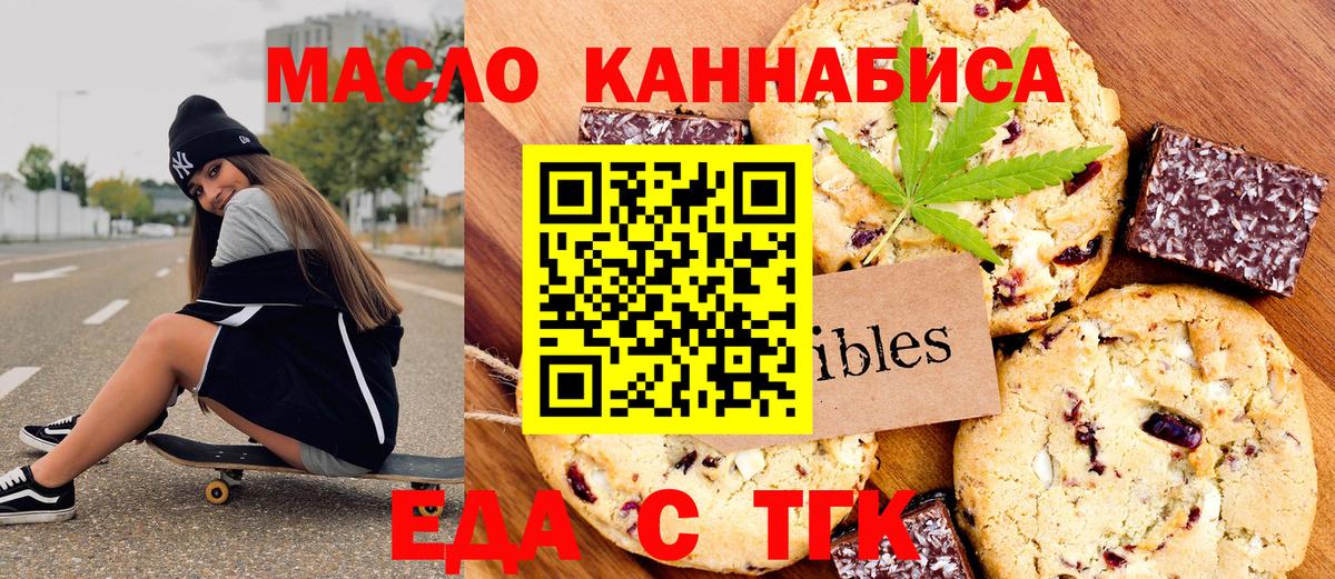 Cannafood конопля Нижний Тагил