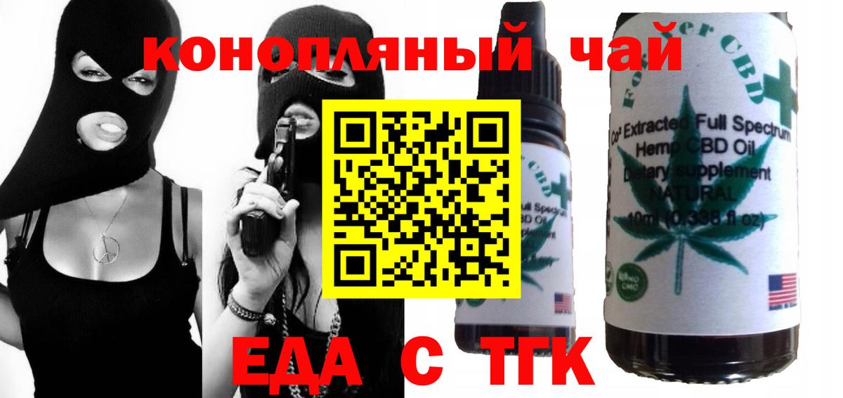 Cannafood марихуана  Вход с VPN  Нижний Тагил 