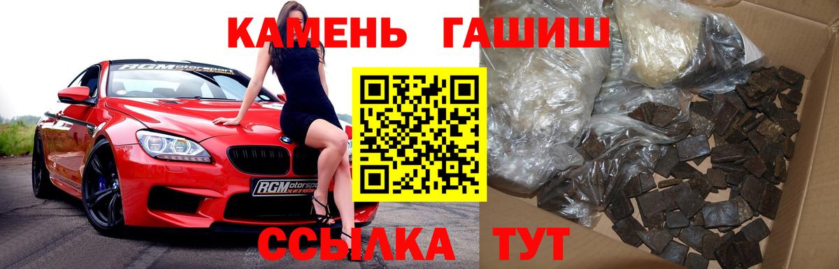 Гашиш Premium  ГАШИШ Premium  Нижний Тагил  Вход с VPN 
