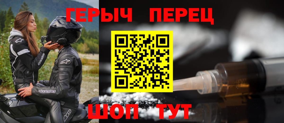 ГЕРОИН  Вход с VPN  Нижний Тагил  Героин VHQ 