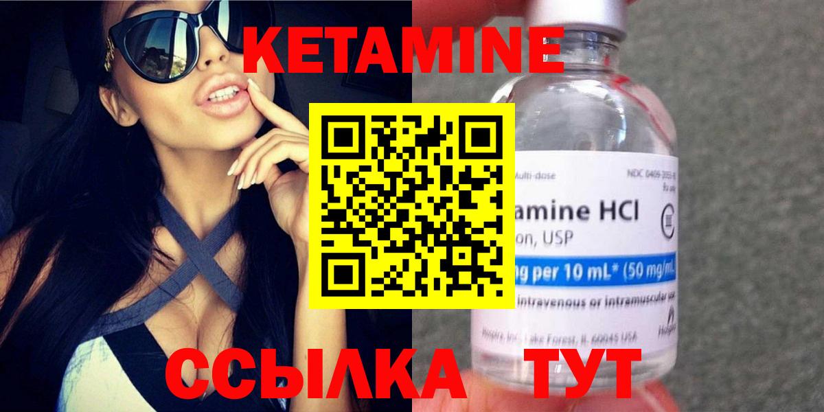 КЕТАМИН ketamine  Вход с VPN  Кетамин ketamine  Нижний Тагил 