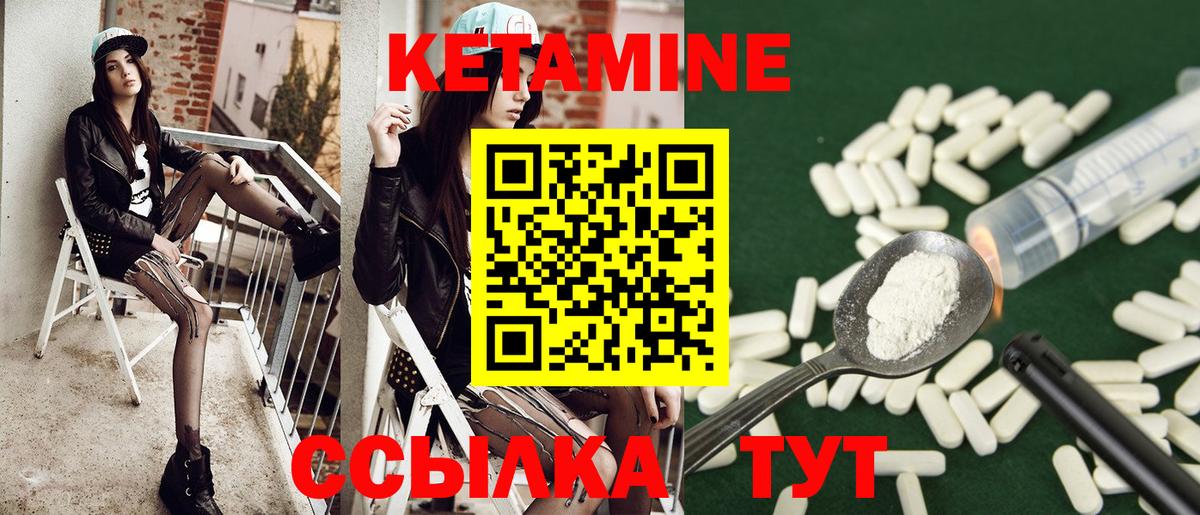 Кетамин VHQ Нижний Тагил