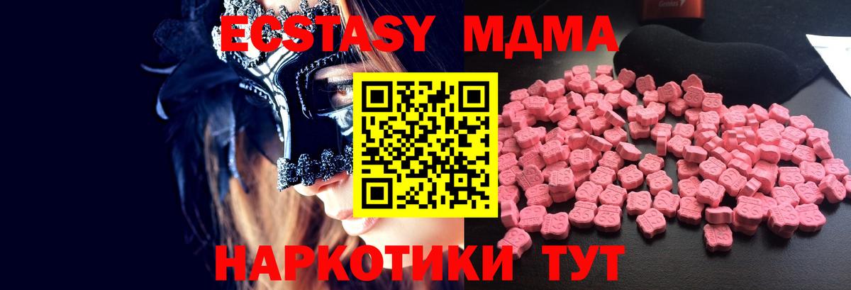 МДМА молли  МДМА Molly  MDMA  Нижний Тагил  Вход с VPN 