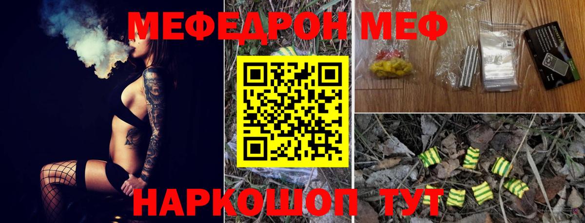МЕФ кристаллы Нижний Тагил