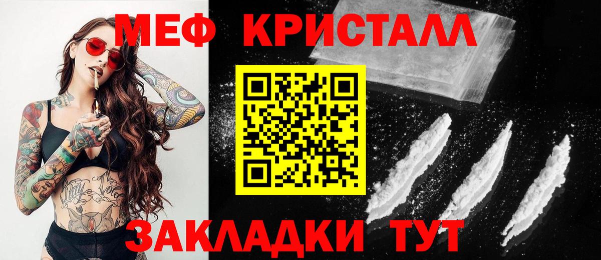 МЕФ кристаллы  МЕФ мука  Нижний Тагил  Мефедрон  Вход с VPN 