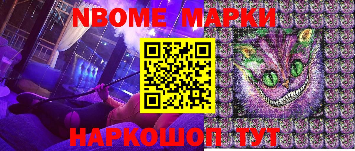 Нижний Тагил  где найти наркотики  Вход с VPN  Марки 25I-NBOMe 1,5мг 