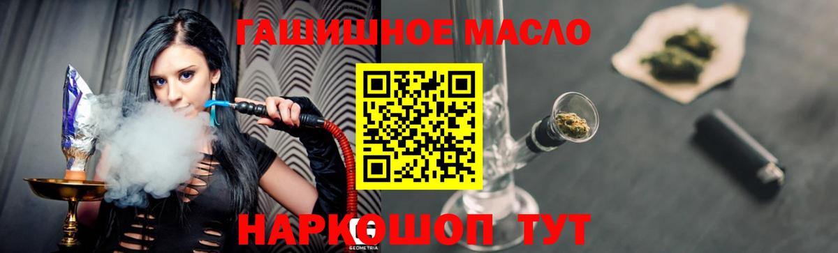 Дистиллят ТГК гашишное масло  Дистиллят ТГК жижа  закладки  Вход с VPN  Нижний Тагил 